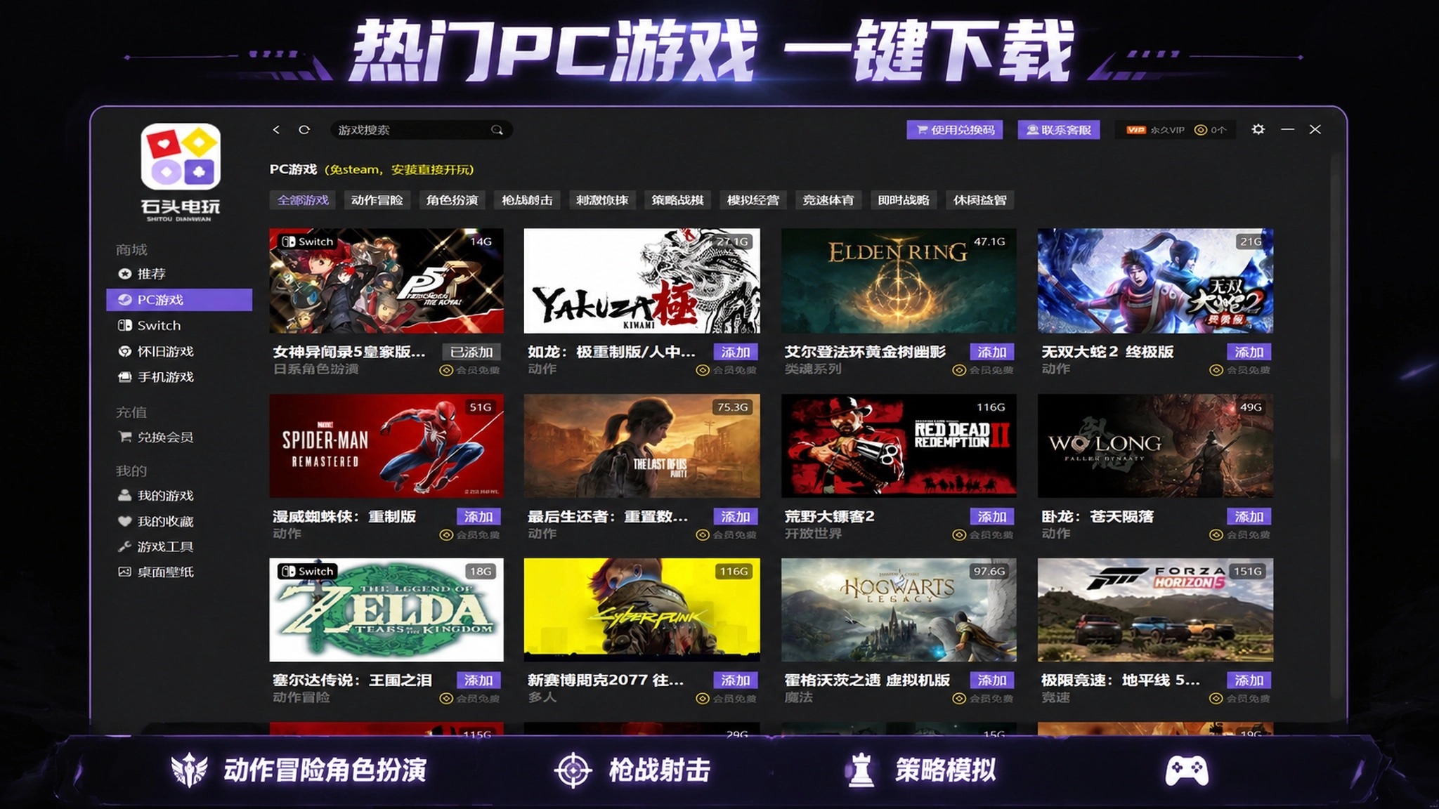 图片[6]-游戏库激活码-石头电玩