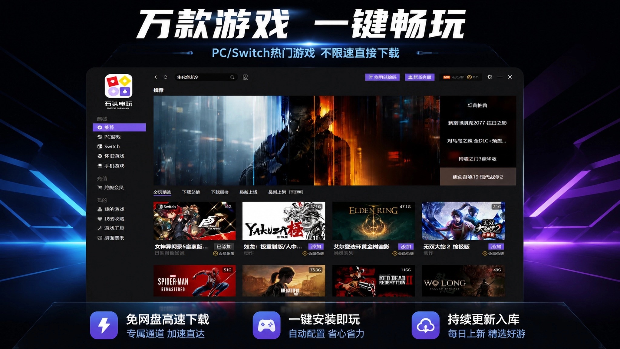 图片[1]-游戏库激活码-石头电玩