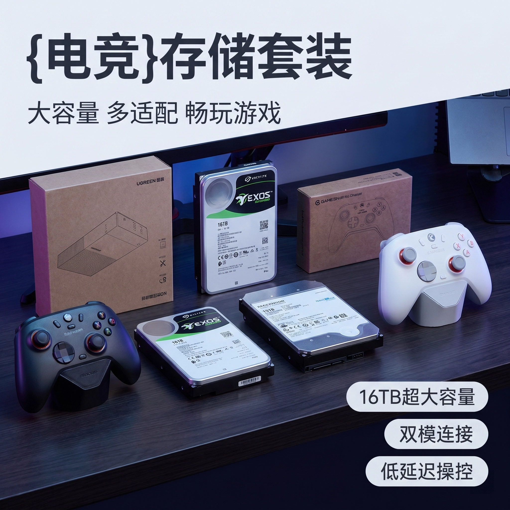 图片[3]-3T~20T游戏硬盘/标准版-石头电玩