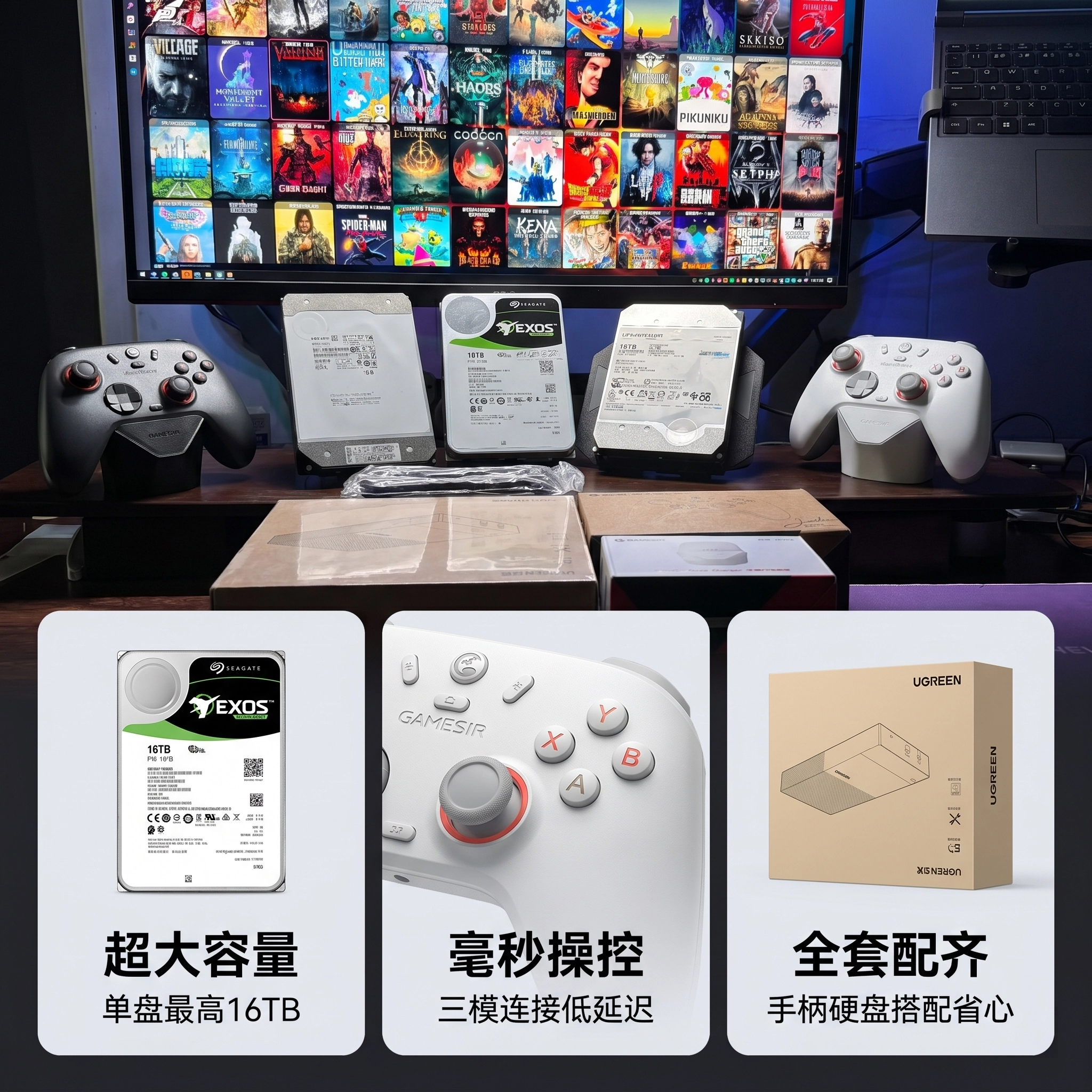 图片[2]-3T~20T游戏硬盘/标准版-石头电玩