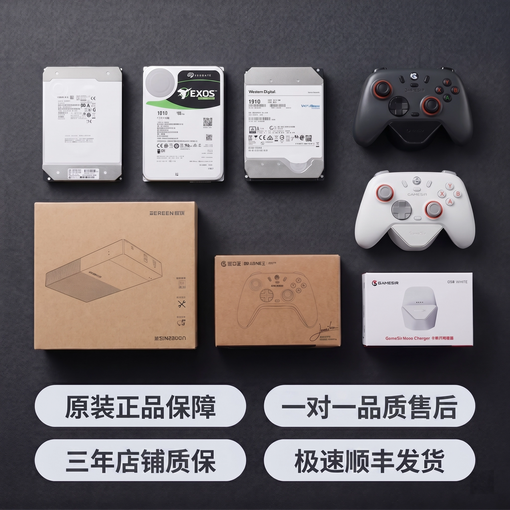 图片[4]-3T~20T游戏硬盘/标准版-石头电玩