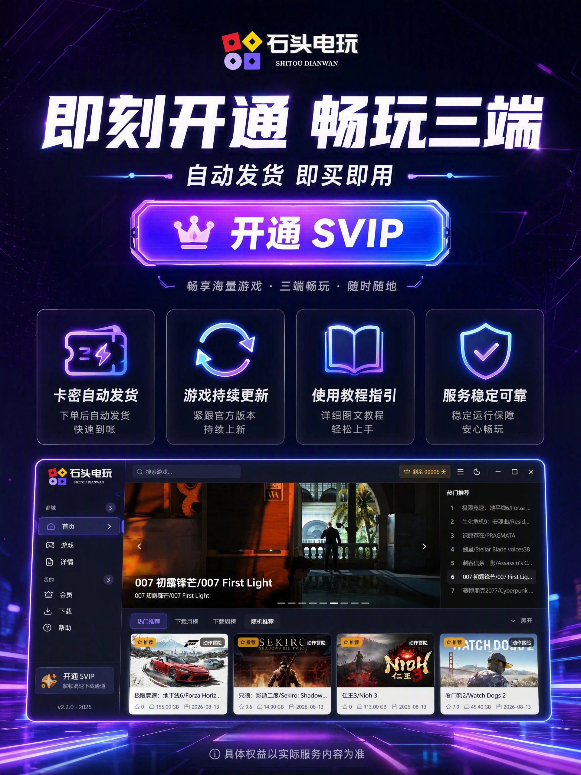 图片[6]-网站会员-石头电玩