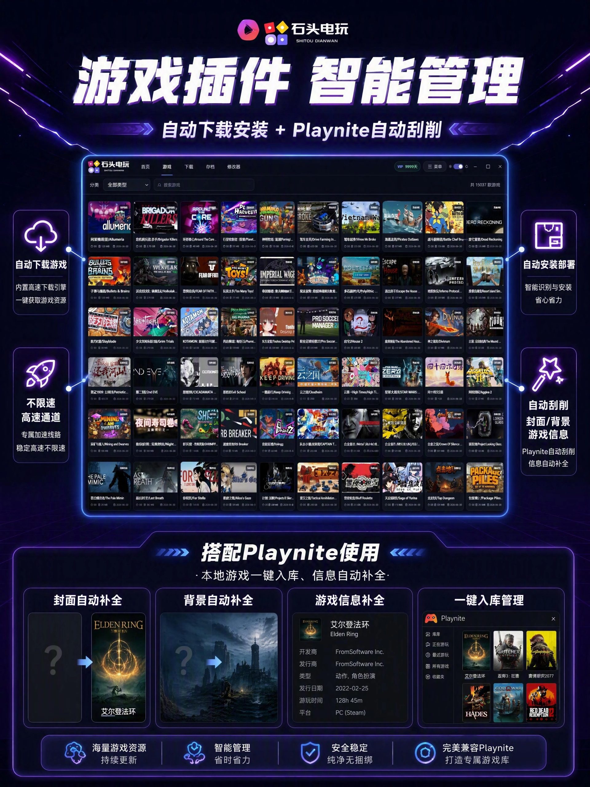 图片[3]-网站会员-石头电玩