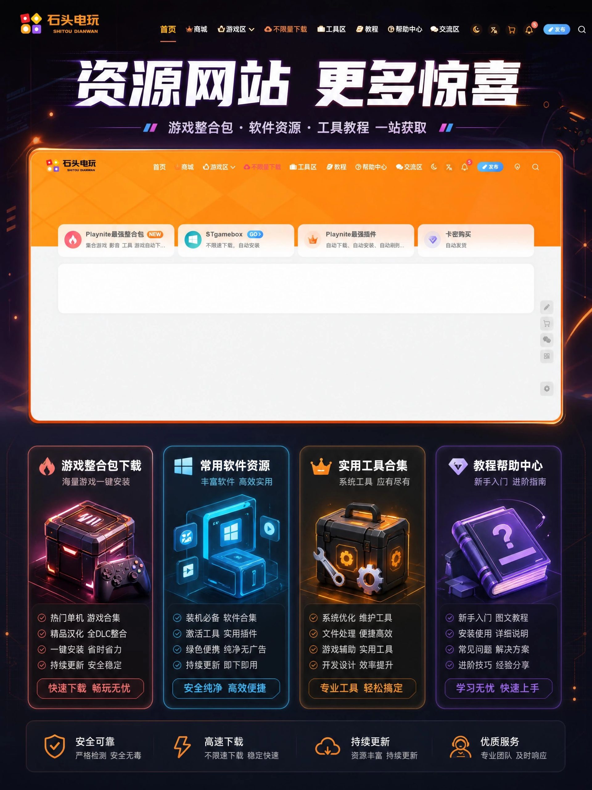 图片[1]-网站会员-石头电玩