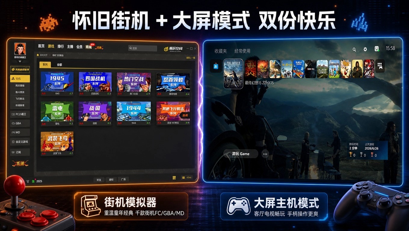 图片[7]-STgamePro/全新石头电玩程序-石头电玩